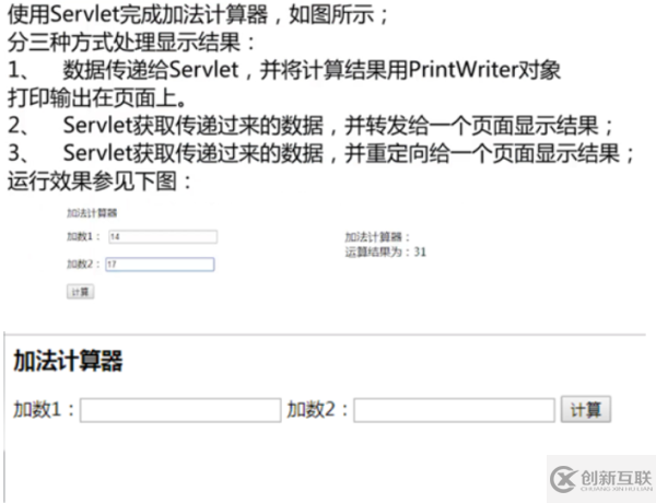Java中轉發與重定向的區別