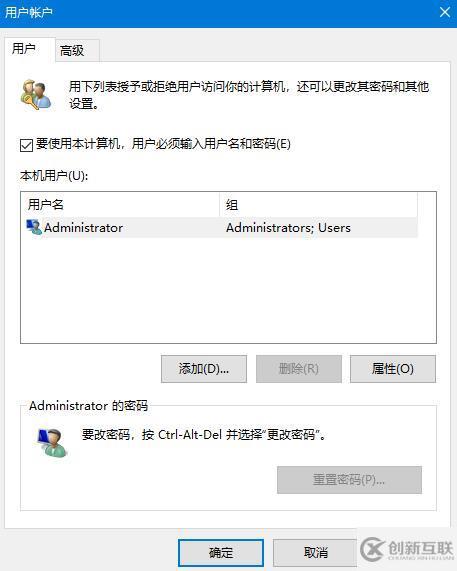 如何在Win10系統中取消開機密碼