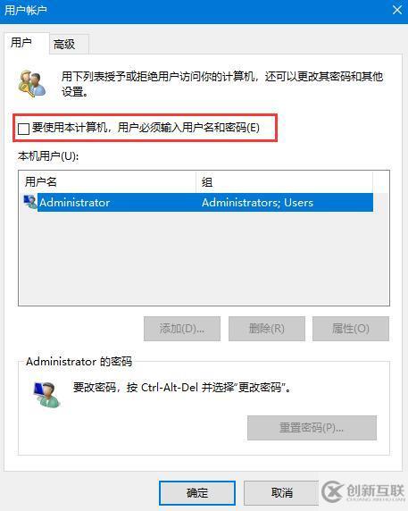 如何在Win10系統中取消開機密碼