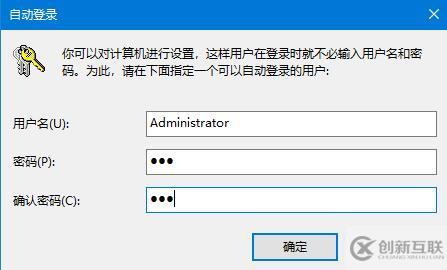 如何在Win10系統中取消開機密碼