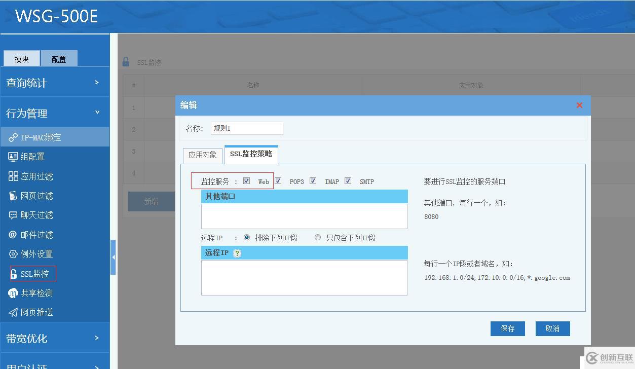 如何禁止從https站點下載exe等格式的文件?