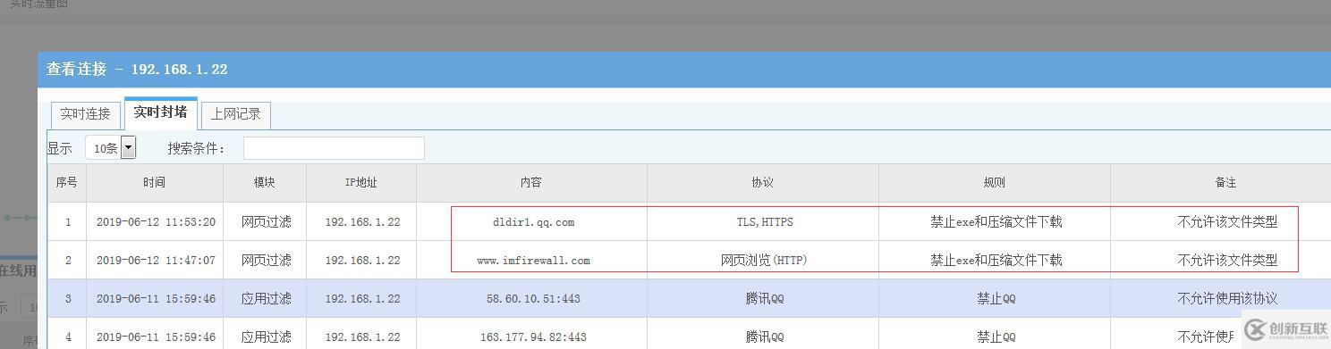 如何禁止從https站點下載exe等格式的文件?