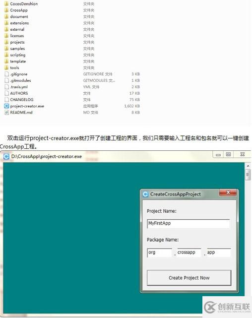 CrossApp中的一鍵部署工具有哪些