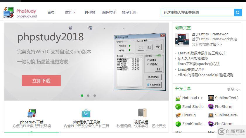 win10 DVWA下載安裝配置圖文教程詳解(新手學滲透)