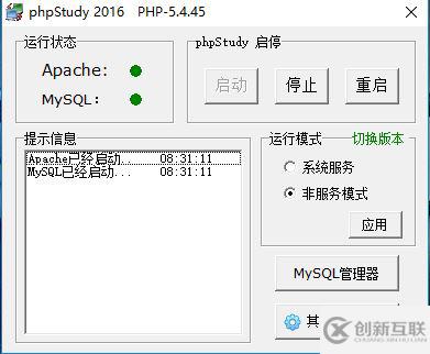 win10 DVWA下載安裝配置圖文教程詳解(新手學滲透)