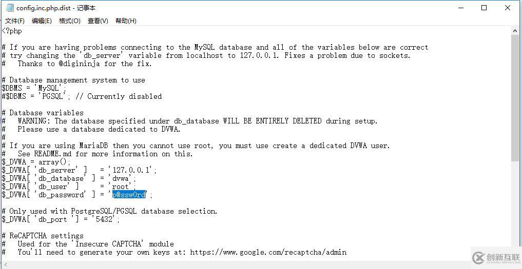 win10 DVWA下載安裝配置圖文教程詳解(新手學滲透)