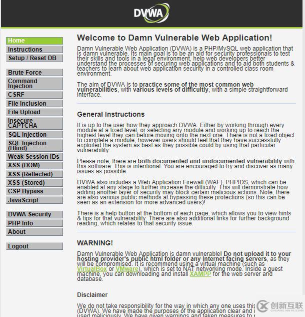 win10 DVWA下載安裝配置圖文教程詳解(新手學滲透)