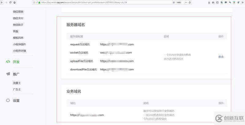 小程序跳轉(zhuǎn)H5頁(yè)面的方法步驟