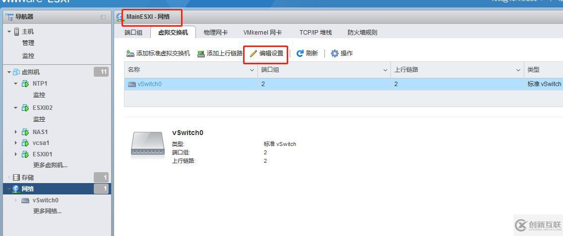 ESXI6.7嵌套 虛擬機網絡不通