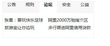 js怎么實現Tab選項卡切換效果