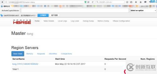 centos6.8單機安裝HBase