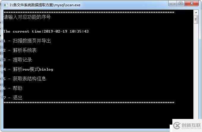 Mysql數據庫delete刪除后如何恢復數據