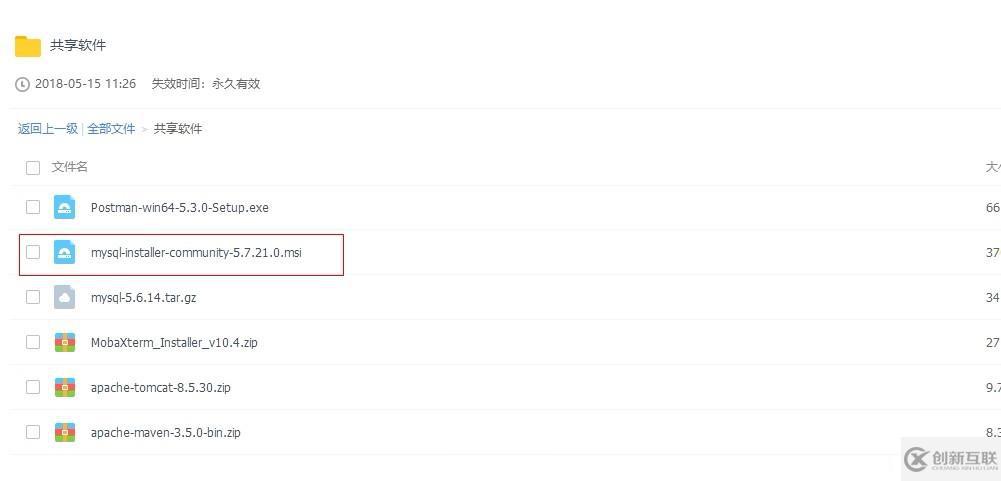 Windows下使用MySQL Installer方式安裝MySQL服務(wù)及組件