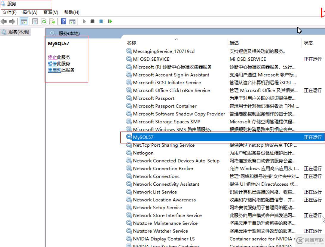 Windows下使用MySQL Installer方式安裝MySQL服務(wù)及組件