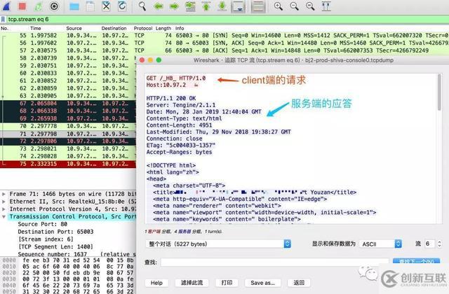 詳說TCP重傳問題的排查思路與實踐
