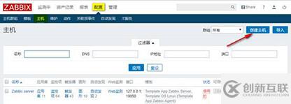 基于rhel7.2的Zabbix平臺搭建和部署(四)