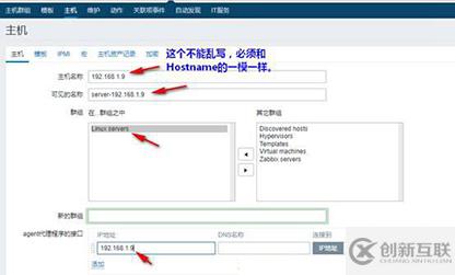 基于rhel7.2的Zabbix平臺搭建和部署(四)
