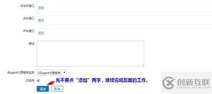 基于rhel7.2的Zabbix平臺搭建和部署(四)