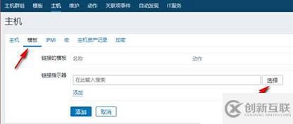 基于rhel7.2的Zabbix平臺搭建和部署(四)