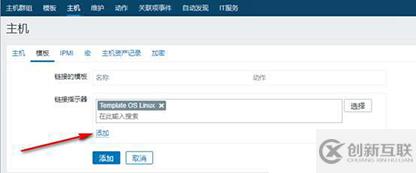 基于rhel7.2的Zabbix平臺搭建和部署(四)