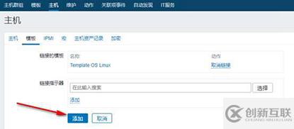 基于rhel7.2的Zabbix平臺搭建和部署(四)