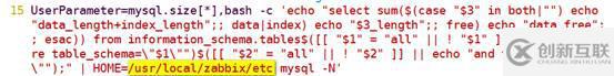 基于rhel7.2的Zabbix平臺搭建和部署(四)