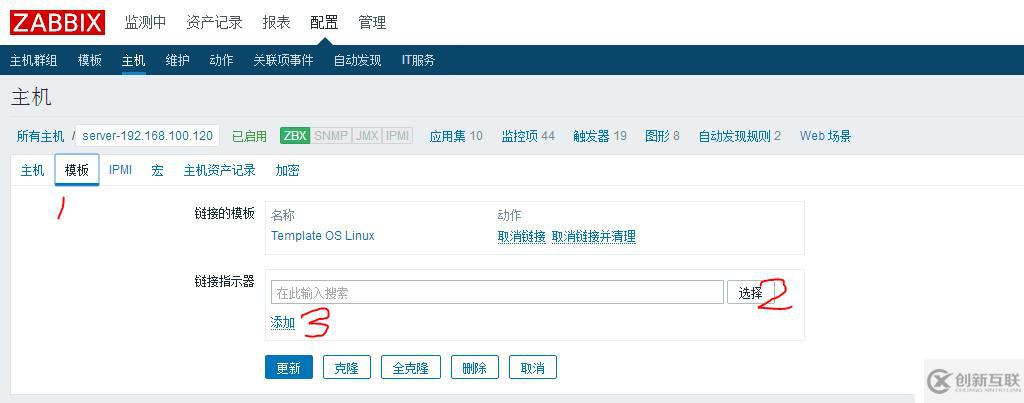 基于rhel7.2的Zabbix平臺搭建和部署(四)