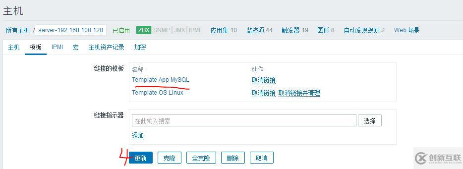 基于rhel7.2的Zabbix平臺搭建和部署(四)