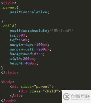 css中如何將div設置為居中