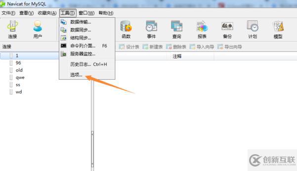 navicat設置中文的方法