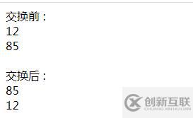 php為什么不用第三個變量交換兩個變量的值