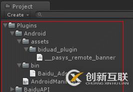 Unity3D學習筆記(一)接入百度移動廣告(Android