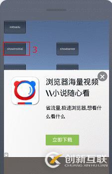 Unity3D學習筆記(一)接入百度移動廣告(Android