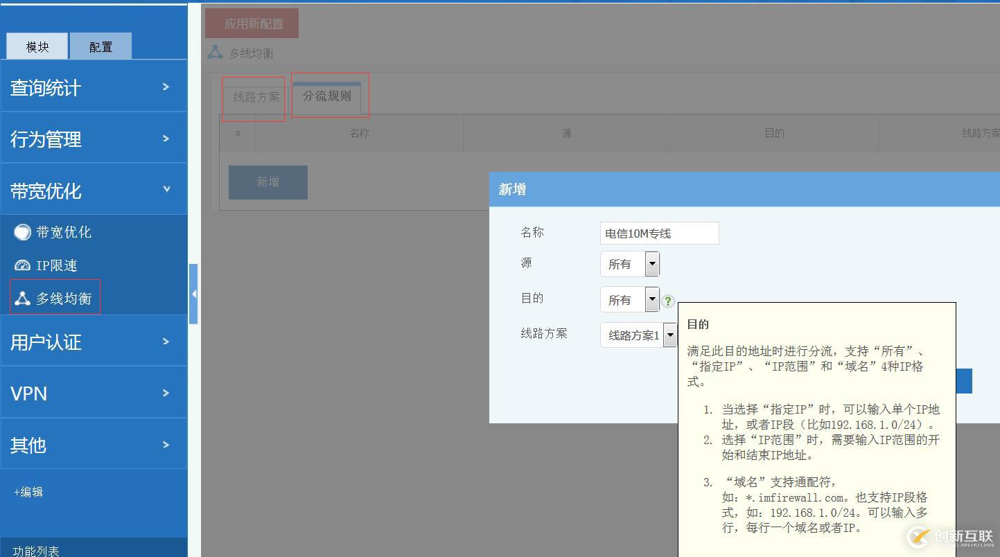 尋50人以內的免費上網行為管理網關