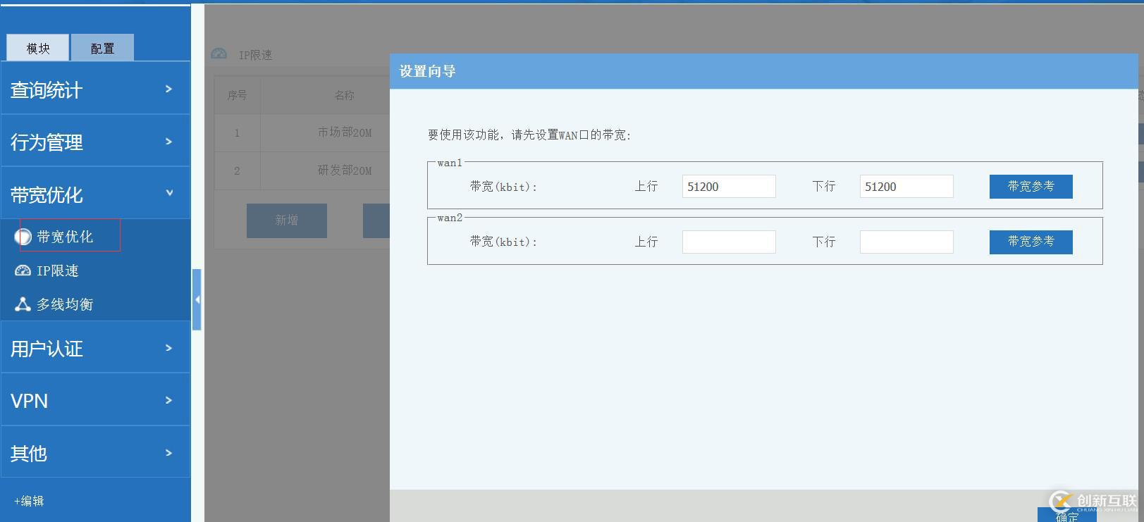 尋50人以內的免費上網行為管理網關