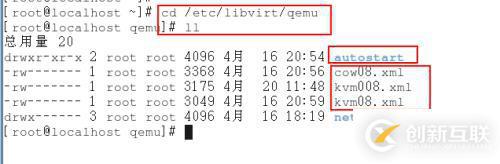 3、kvm虛擬機(jī)日常管理與配置