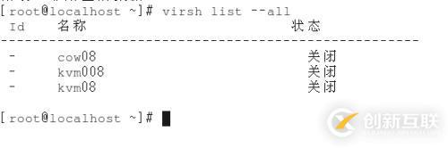 3、kvm虛擬機(jī)日常管理與配置