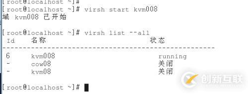 3、kvm虛擬機(jī)日常管理與配置