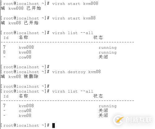 3、kvm虛擬機(jī)日常管理與配置