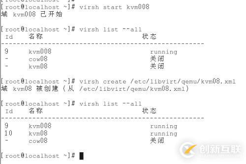 3、kvm虛擬機(jī)日常管理與配置