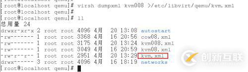3、kvm虛擬機(jī)日常管理與配置