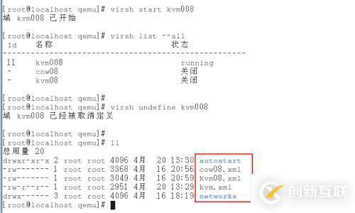 3、kvm虛擬機(jī)日常管理與配置