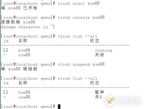3、kvm虛擬機(jī)日常管理與配置