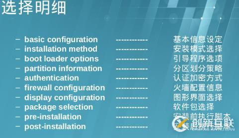 自動安裝虛擬機之網絡安裝和pxe安裝