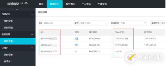 媲美專線的零遁視頻監(jiān)控組網