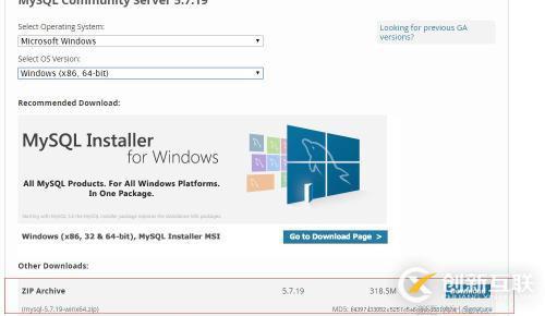 win10系統如何安裝mysql-5.7.19-winx64