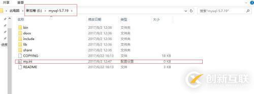 win10系統如何安裝mysql-5.7.19-winx64