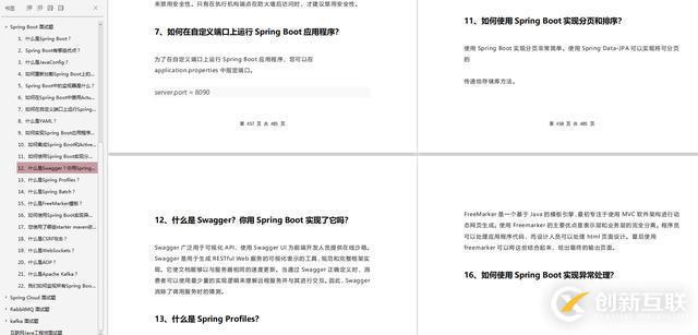 2019年Spring Boot面試都問了什么？快看看這22道面試題！