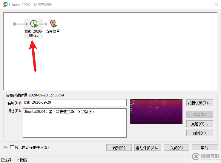 Ubuntu 20.04安裝配置過程是什么