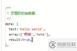 微信小程序樣式、屬性、模板操作分析